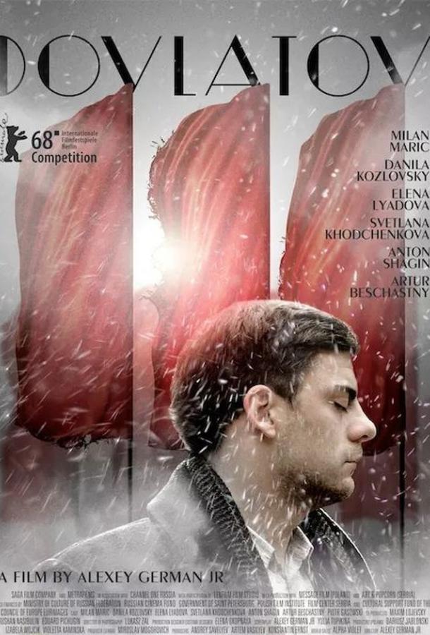 Довлатов (2018) онлайн бесплатно