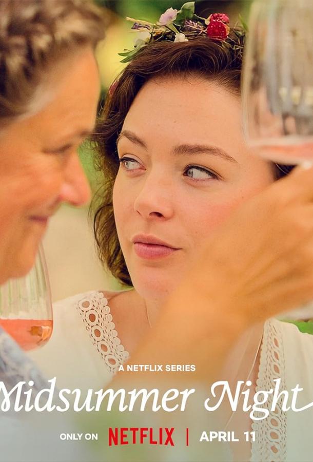 Ночь летнего солнцестояния (2024) онлайн бесплатно