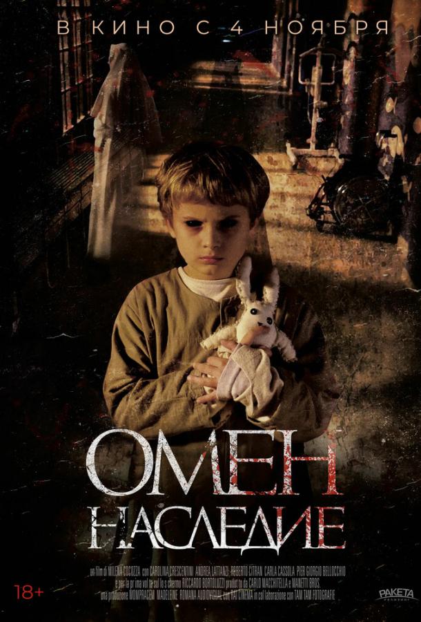 Омен. Наследие (2019) онлайн бесплатно