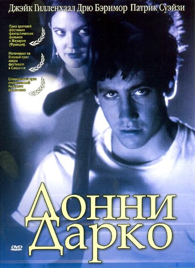 Донни Дарко (2001) онлайн бесплатно