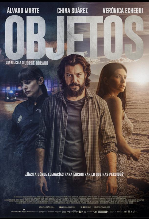 Хранитель тайн (2022) онлайн бесплатно