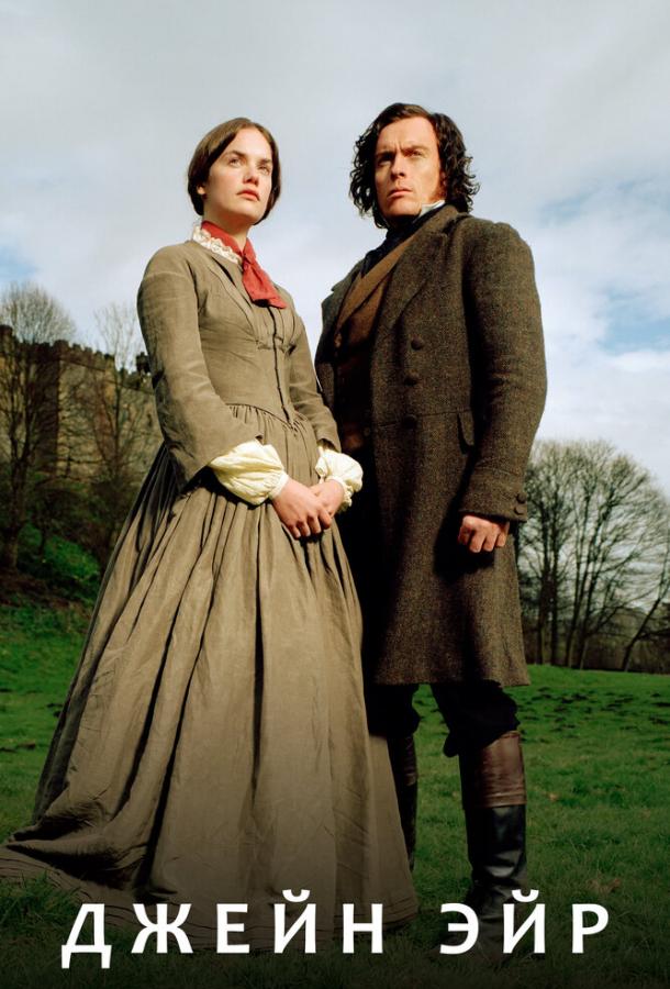 Джейн Эйр (2006) онлайн бесплатно