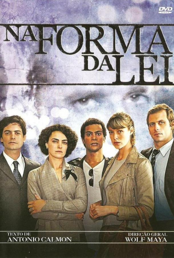 В форме закона (2010) онлайн бесплатно