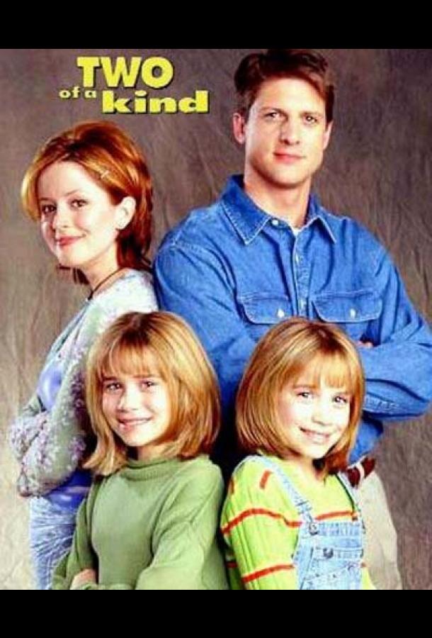 Двое в своем роде (1998) онлайн бесплатно