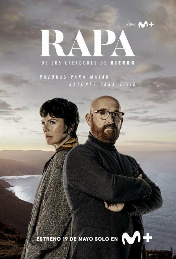 Rapa (2022) онлайн бесплатно