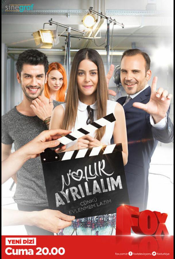 Давай расстанемся (2016) онлайн бесплатно