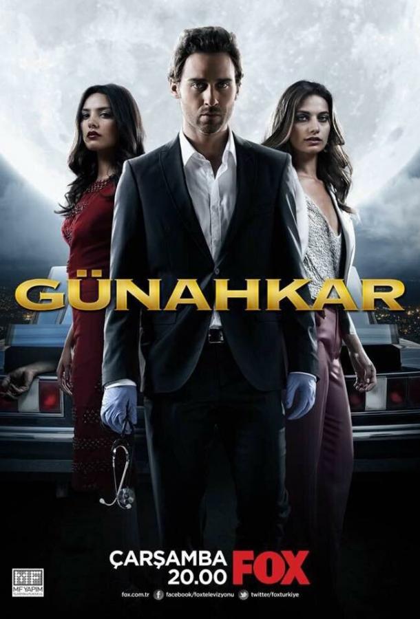 Грешник (2014) онлайн бесплатно