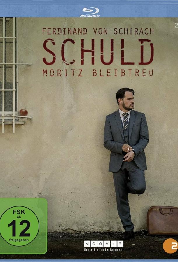 Вина по Фердинанду фон Шираху (2015) онлайн бесплатно