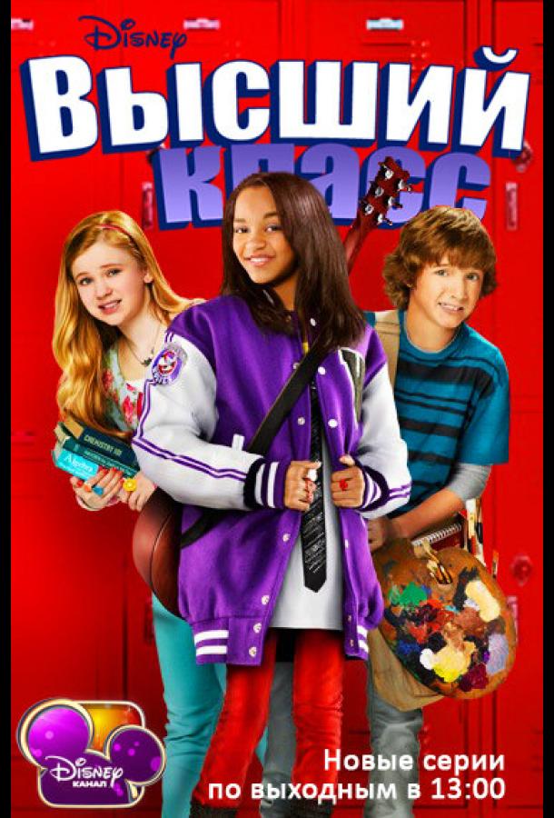 Академия новых талантов (2011) онлайн бесплатно