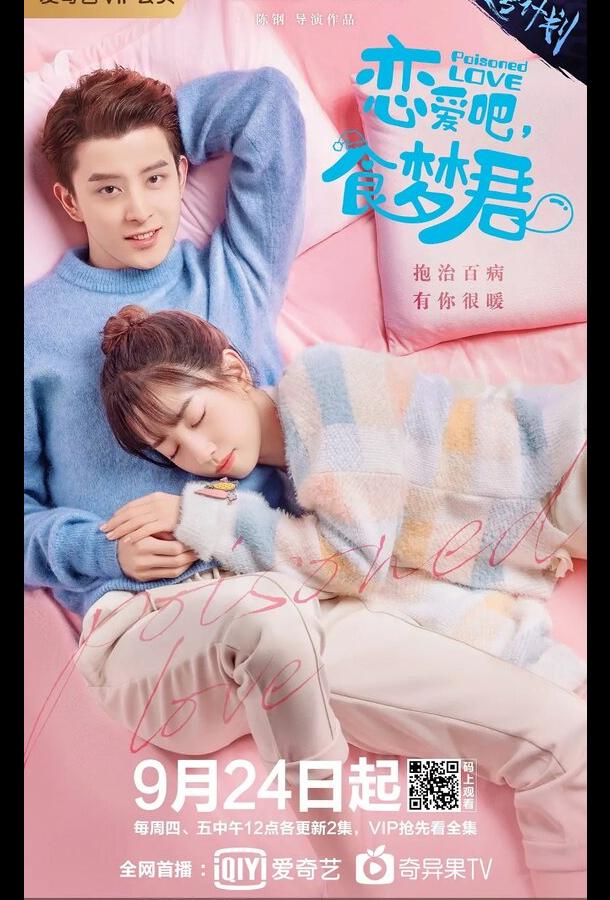 Отравленная любовь (2020) онлайн бесплатно