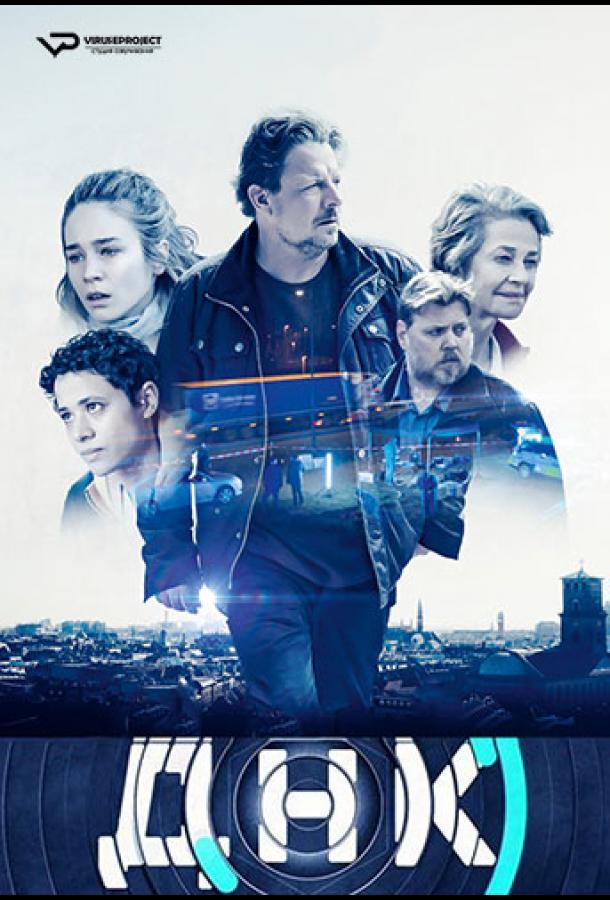 ДНК (2019) онлайн бесплатно