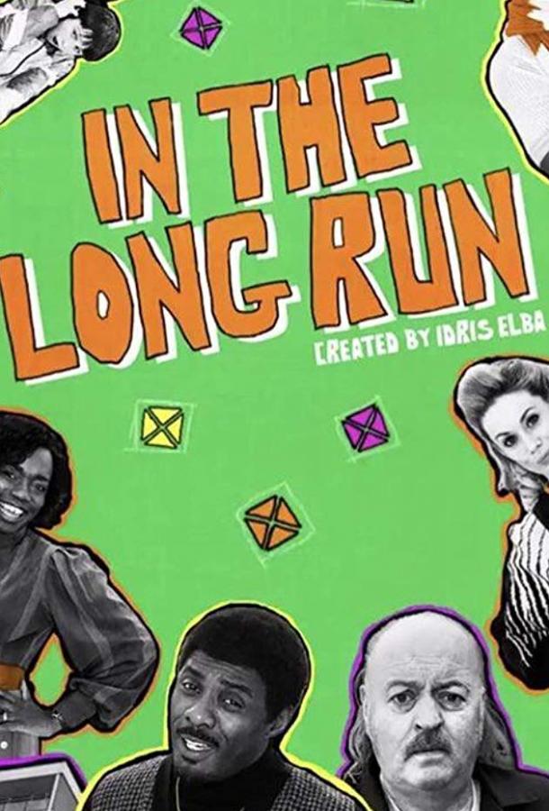 В конце концов (2017) онлайн бесплатно