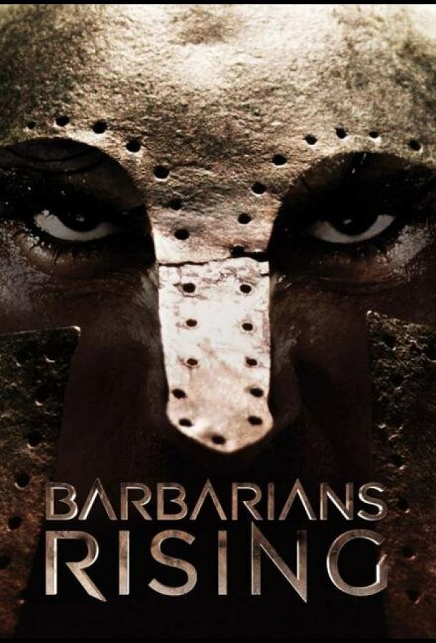 Нашествие варваров (2016) онлайн бесплатно