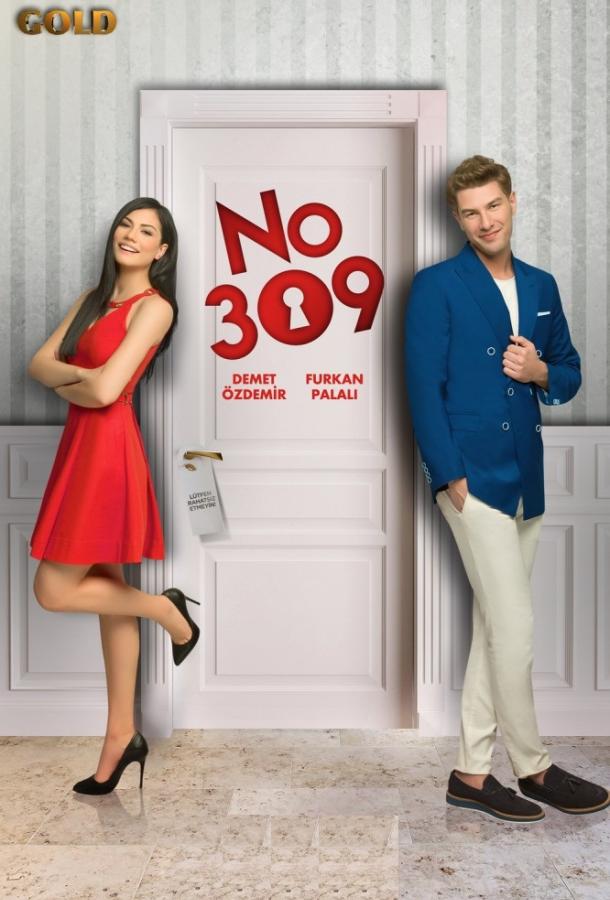 Номер 309 (2016) онлайн бесплатно