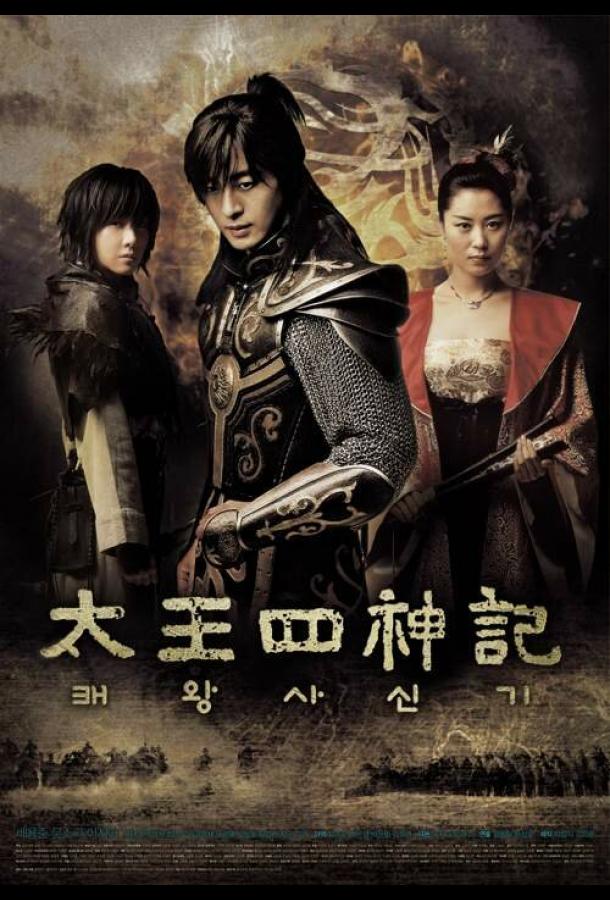 Легенда (2007) онлайн бесплатно