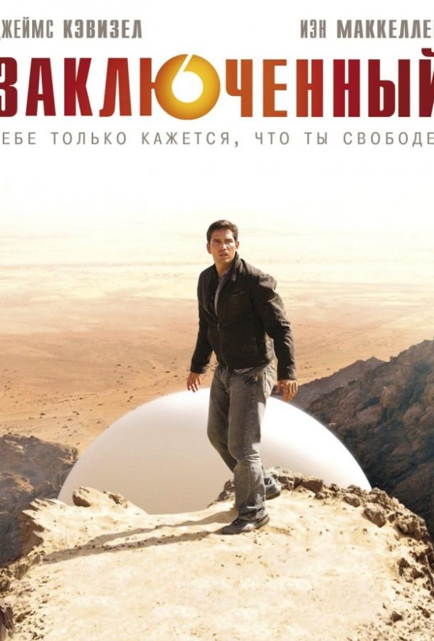 Заключенный (2009) онлайн бесплатно