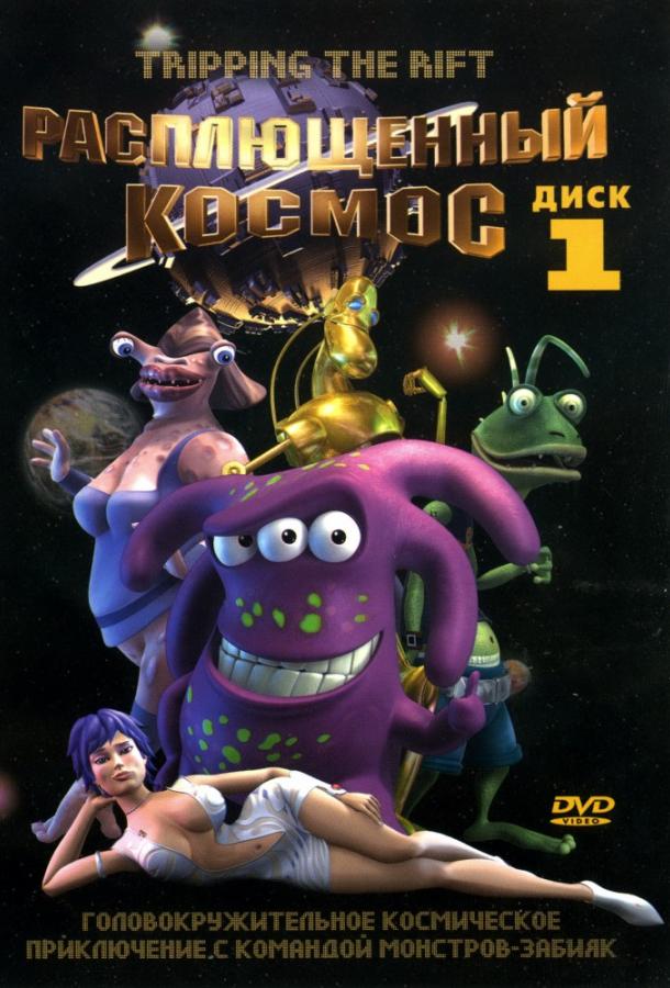 Улетный TRIP (2004) онлайн бесплатно