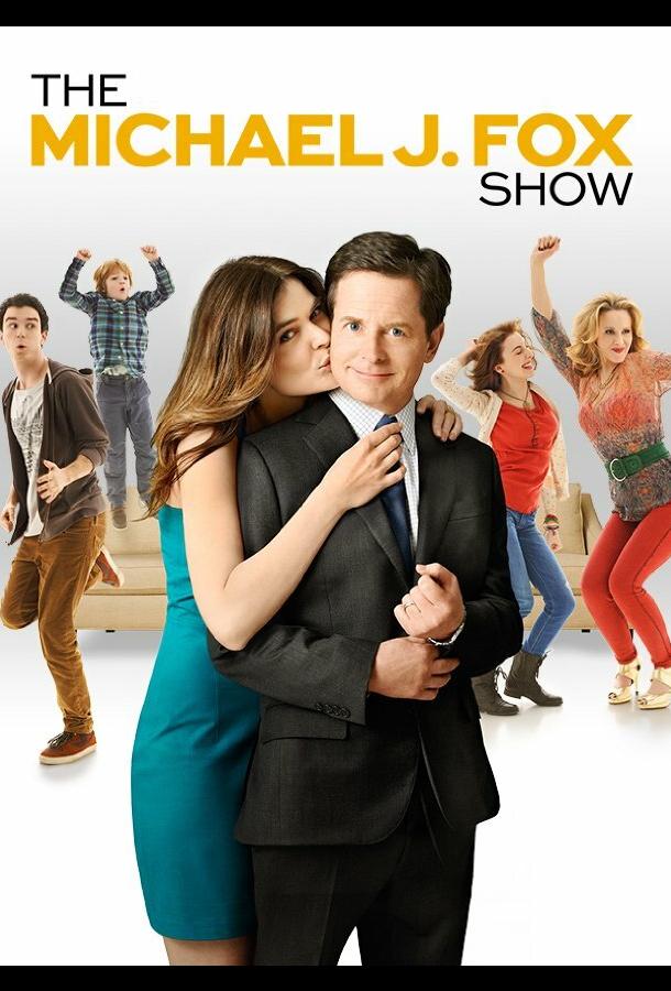 Шоу Майкла Дж. Фокса (2013) онлайн бесплатно