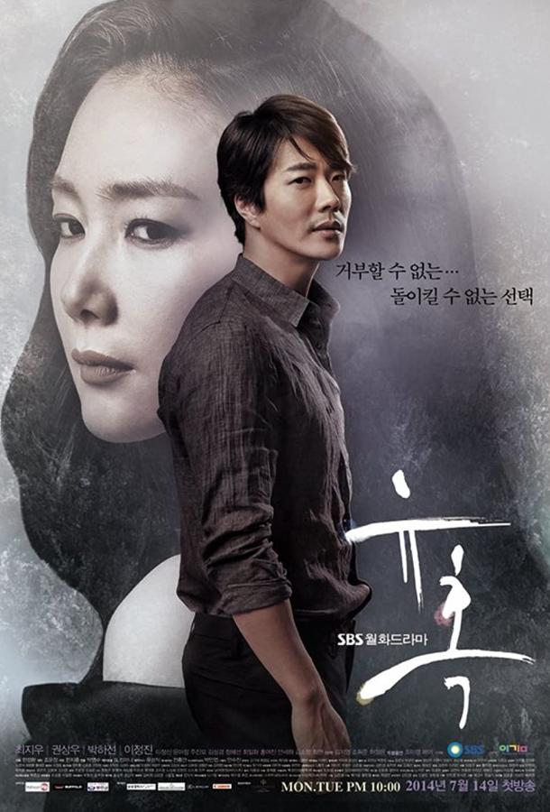 Искушение (2014) онлайн бесплатно