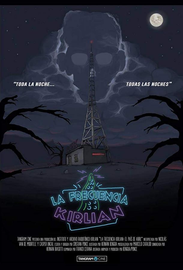 Частота Кирлиана (2017) онлайн бесплатно