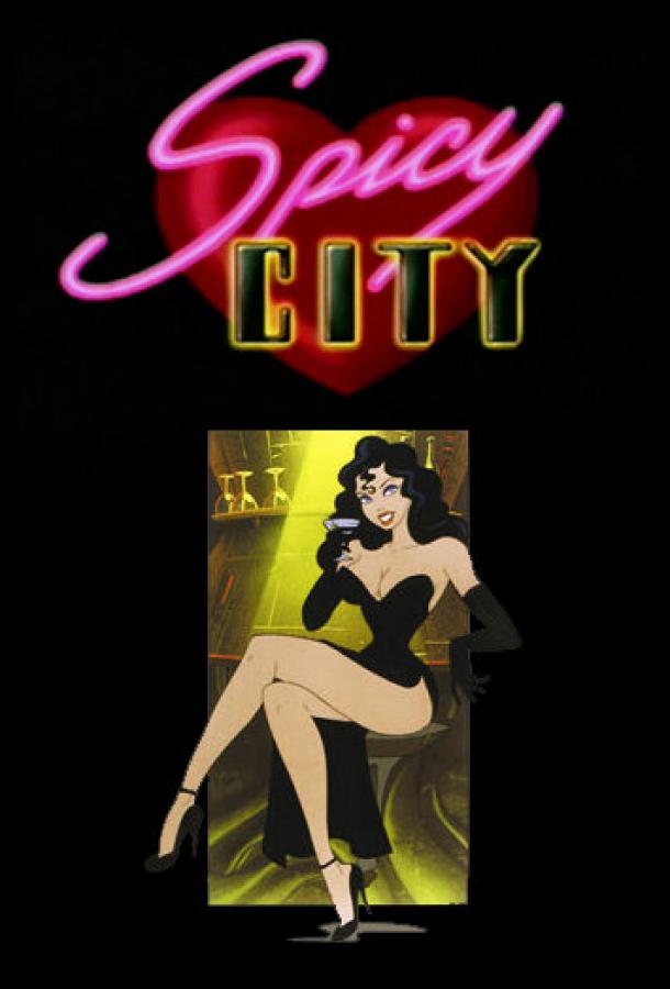 Спайси Сити (1997) онлайн бесплатно