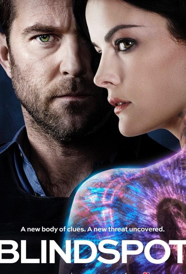 Слепая зона (2015) онлайн бесплатно