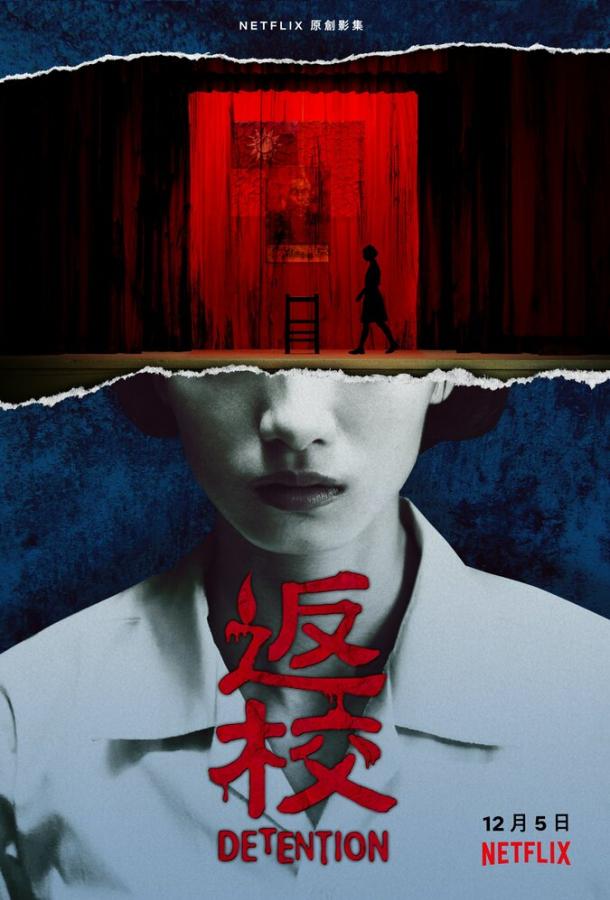 Снова в школу (2020) онлайн бесплатно