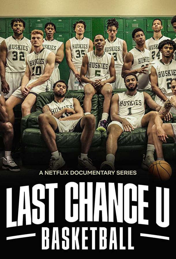 Последняя возможность: Баскетбол (2021) онлайн бесплатно