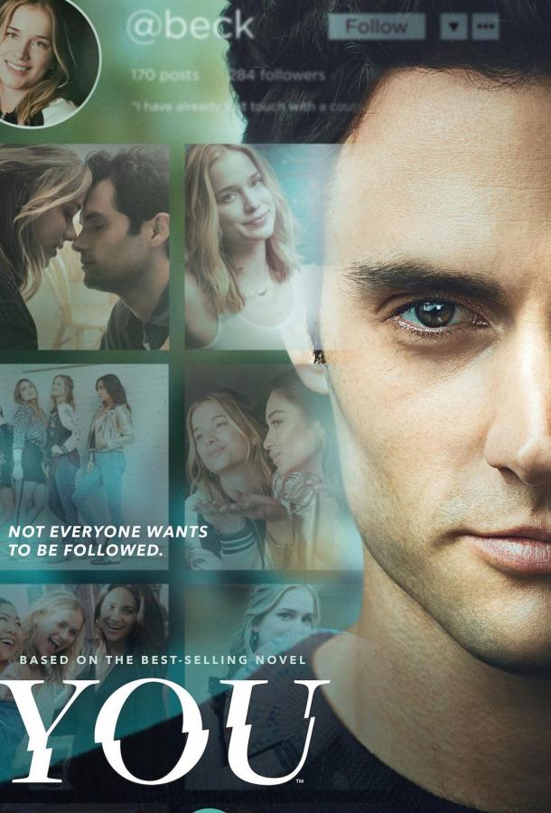 Ты (2018) онлайн бесплатно