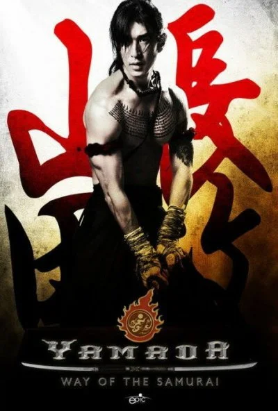 Ямада: Самурай Нагасама (2010) онлайн бесплатно