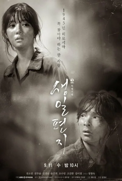 Письмо на день рождения (2019) онлайн бесплатно