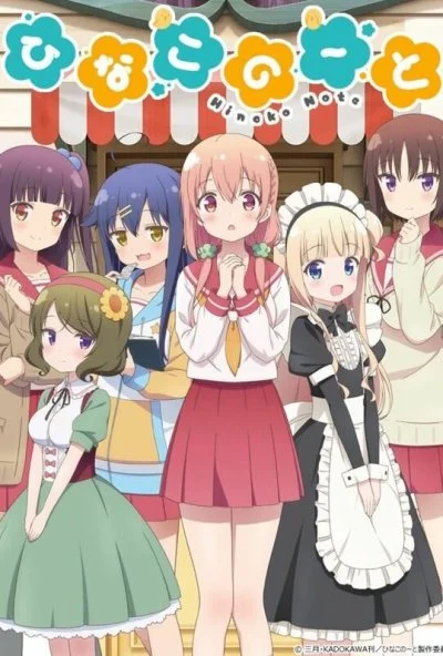 Дневник Хинако (2017) онлайн бесплатно