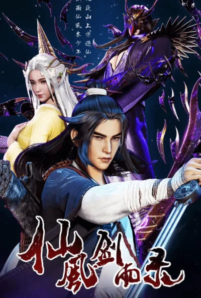 Записи о даосском мече дождя и ветра (2020) онлайн бесплатно