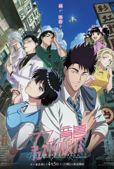 Обычный роман в Коулуне (2025) онлайн бесплатно