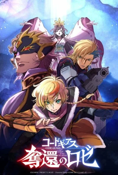 Код Гиас: Вернувшийся Розе (2024) онлайн бесплатно