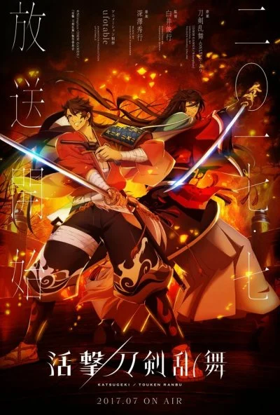 Неистовый танец мечей (2017) онлайн бесплатно