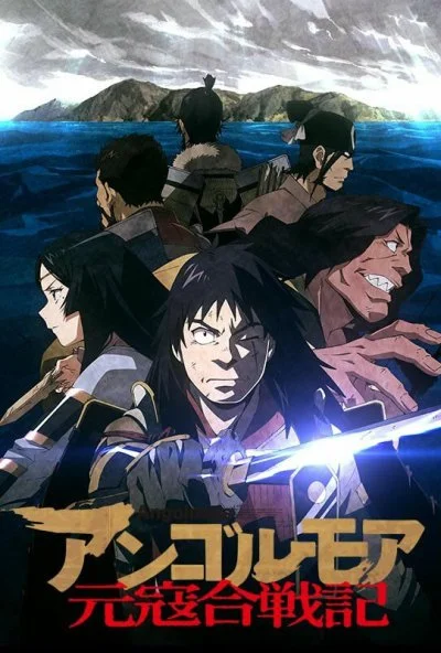 Анголмуа: Хроники борьбы с монгольским нашествием (2018) онлайн бесплатно