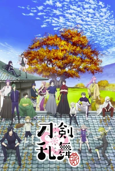 Танец мечей: Цветочный круг (2016) онлайн бесплатно