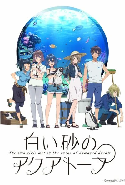 Акватоп белого песка (2021) онлайн бесплатно