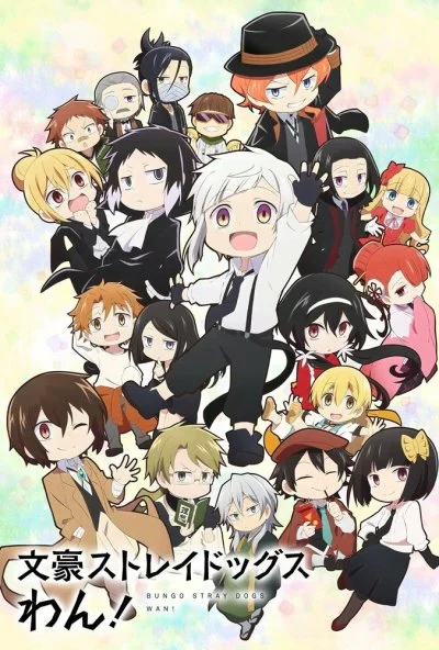 Проза бродячих псов: Шуточные истории (2021) онлайн бесплатно