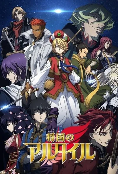 Империя Альтаир (2017) онлайн бесплатно