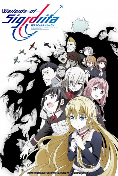 Крылатые воины Сигрдривы (2020) онлайн бесплатно