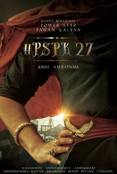 Хари Хара Вира Маллу: Часть 1 (2025) онлайн бесплатно