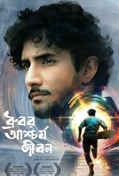 Странная жизнь Дхурубо (2025) онлайн бесплатно