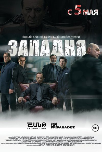 Западня (2015) онлайн бесплатно