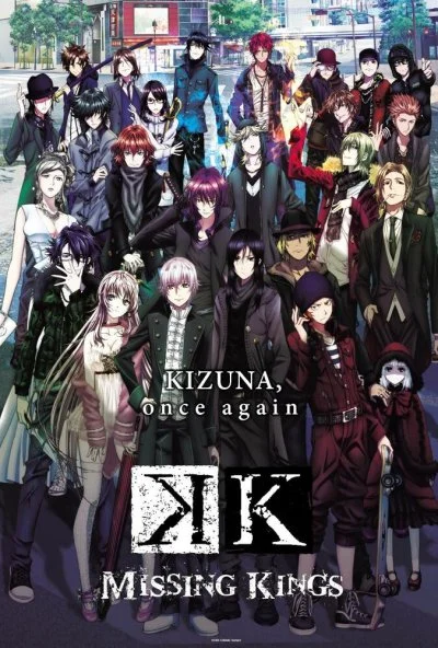 Проект Кей: Пропавшие короли (2014) онлайн бесплатно